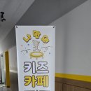 동아유치원 | 나만의 키즈카페