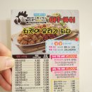 대구 테크노폴리스 짱닭치킨 :: 오뇽크리미치킨 그리고 닭똥집