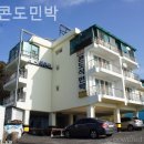 이화민박 이미지