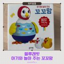 꼬꼬맘 | 터미타임이 길어질 때 사용하기 좋은 블루래빗 꼬꼬맘 사용 후기