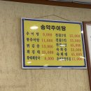 송악추어탕 이미지