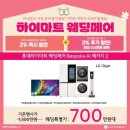 매직 웨딩 세탁 이미지