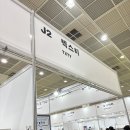 복음한의원 | [행사] 서울 국제 도서전 2025 + NFC 롱블랙 태그미 문장 키링 솔직 후기