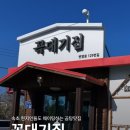 속초 현지인들도 웨이팅 하는 곰탕 맛집, 꼭 먹어야 되는 꼭대기집 내돈내산 후기
