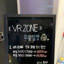 용산 아이파크몰 브이알존(VR존) 이색데이트 다녀온 후기