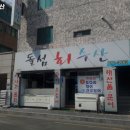 정평수산 이미지