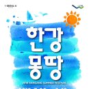 한강기업(주) 이미지