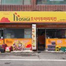 호식이두마리치킨(작전1호점)