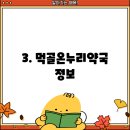 참조아약국 이미지