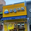 와플대학경주황오캠퍼스 네이버블로그