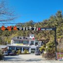 송림흑염소농장 이미지