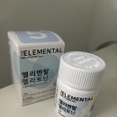 식물성 멜라토닌 수면영양제 추천! 엘리멘탈 멜라토닌으로 숙면 루틴 만들기