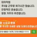 (주)팔팔물류 이미지