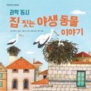 그림책으로 뚝딱뚝딱 이미지