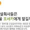 에이치앤포세카 이미지