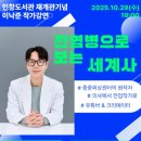 인창도서관 이미지