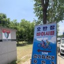 정비반장 | 오반장바이시클 방문 후기