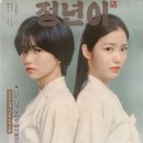 서혜환경 | 정년이 줄거리와 웹툰 및 촬영지