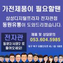 동원프라자 이미지