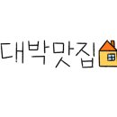 투다리옥산점 이미지