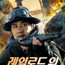 레일로드 이미지