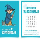 강구약품 | 프리미엄입주청소 영덕강구그랑뷰 입주청소 대구입주...입주청소 아파트입주청소 후기 입주청소 믿을만한곳