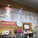 열미고기