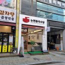 논현동국수당 이미지