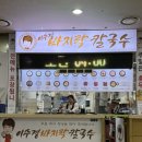 이수경초밥