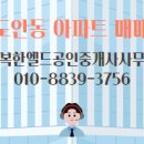 행복도시공인중개사사무소 이미지