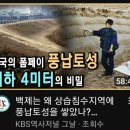 위례수동물약국 | 뚜벅이~5대 고성古城 트래킹