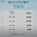 한울GYM | 전라남도 무안군 헬스장 한울짐 내용가격운영시간주차리뷰 알아보기