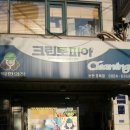 현경세탁소 네이버블로그