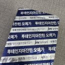 JW유통(제이더블유유통)