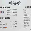 가창닭강정 이미지
