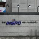 국제인스포 | 진주 상봉동 헬스장 쾌적한 공간에 만족한 솔직후기