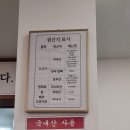 순천 교동면옥 연향점 이용 후기
