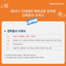 [미래에셋박현주재단] 장학증서 수여식 후기