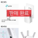 TP-Link 무선 공유기 중계기 / WEMO 스마트 플러그 인 이미지