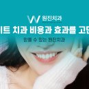 박상욱치과의원 | 강남라미네이트 치과 비용과 효과를 고민한다면