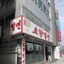 라이트밀라밀 | 부산 1박2일 집들이 겸 여행 :: 초량밀면,송도힐스테이트이진베이시티,캡슐열차,밀락더마켓,광안리 드론...