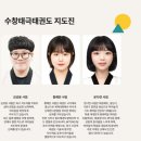 수창태극태권도장 이미지