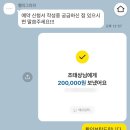 w. 본식DVD : 헬리그라피 계약후기 ( 💗짝꿍구함💗 )