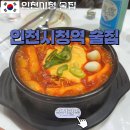 [인천시청역 술집] 역전할머니맥주 인천시청점 :: 야장 분위기 구월동 술집