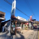 회령만두 이미지