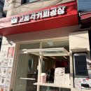 방배로23길 8 이미지