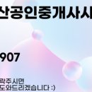 서경공인중개사사무소 이미지