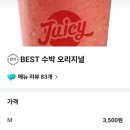 쥬씨안동옥동점