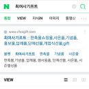 판촉물기프트