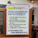 본가청기와감자탕 | 안양 범계 조숙 본가 청기와 뼈감자탕 안양직영점 내돈내산 해장국 솔직후기(ft.주차, 단체석, 유아놀이방)